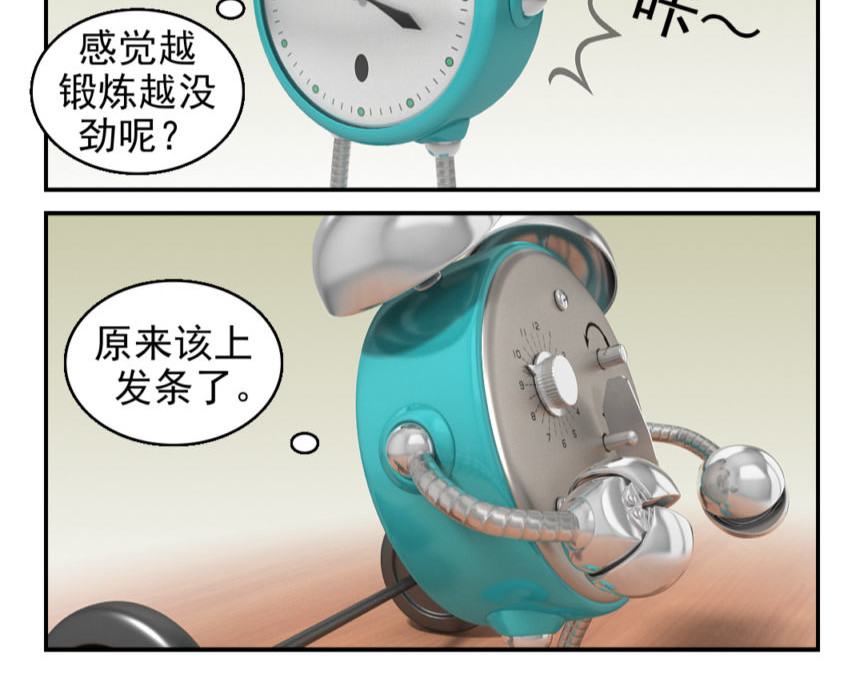 康健卡通世界 小闹轶事1-10 第35页