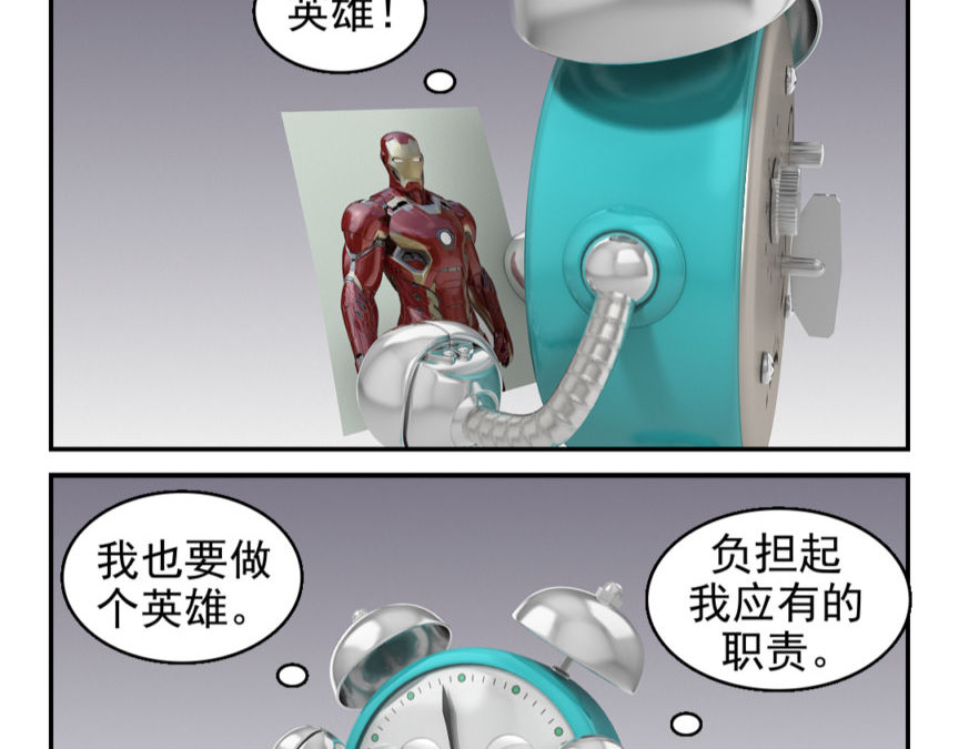 康健卡通世界 第8页