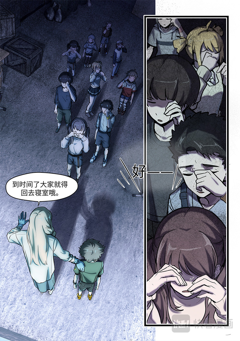 战双帕弥什：构造纪元 多米尼克的孤儿 第2话 第5页