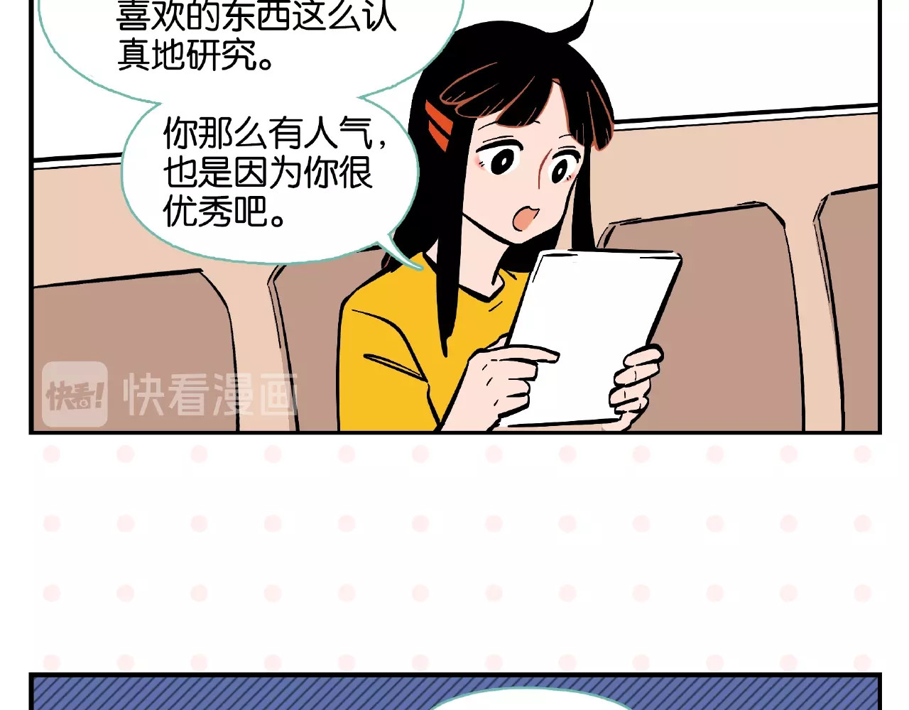 常乐同学令我无法告白 第3话 你最好笑 第18页