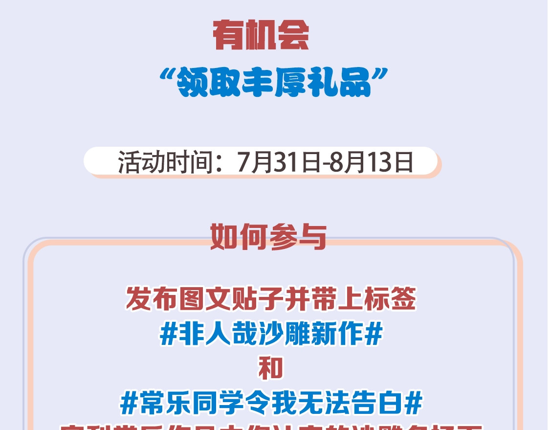 常乐同学令我无法告白 第3话 你最好笑 第72页