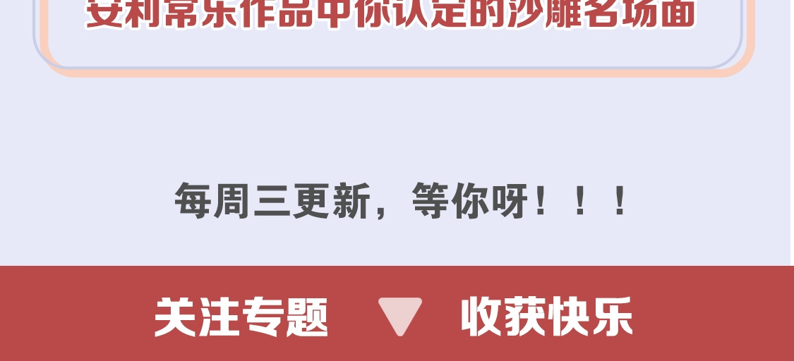 常乐同学令我无法告白 第3话 你最好笑 第73页