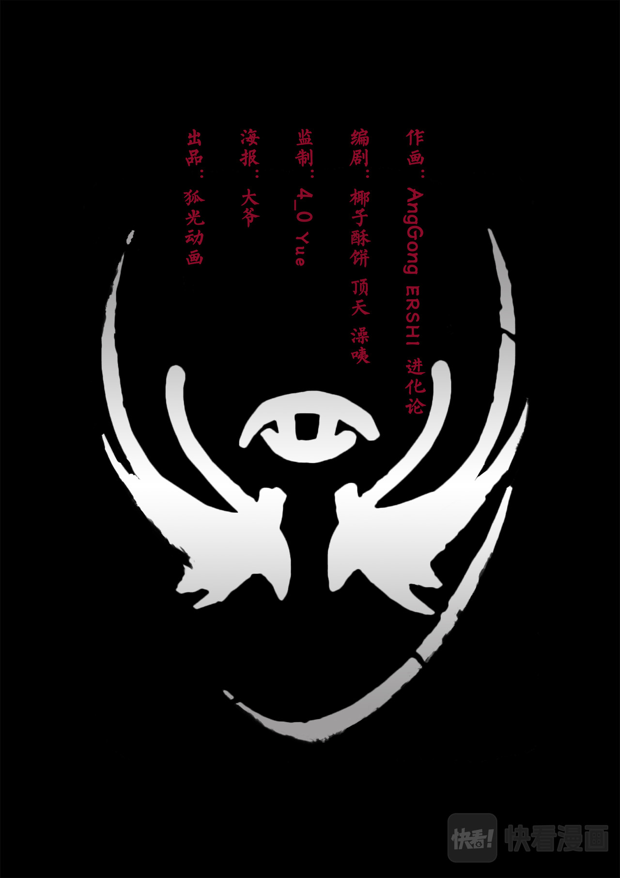 惩罚者·再教育中心 第05话 第2页