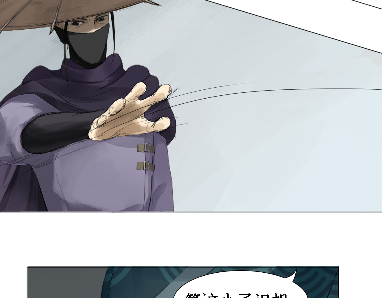 囚石 第三话 谈话 第11页