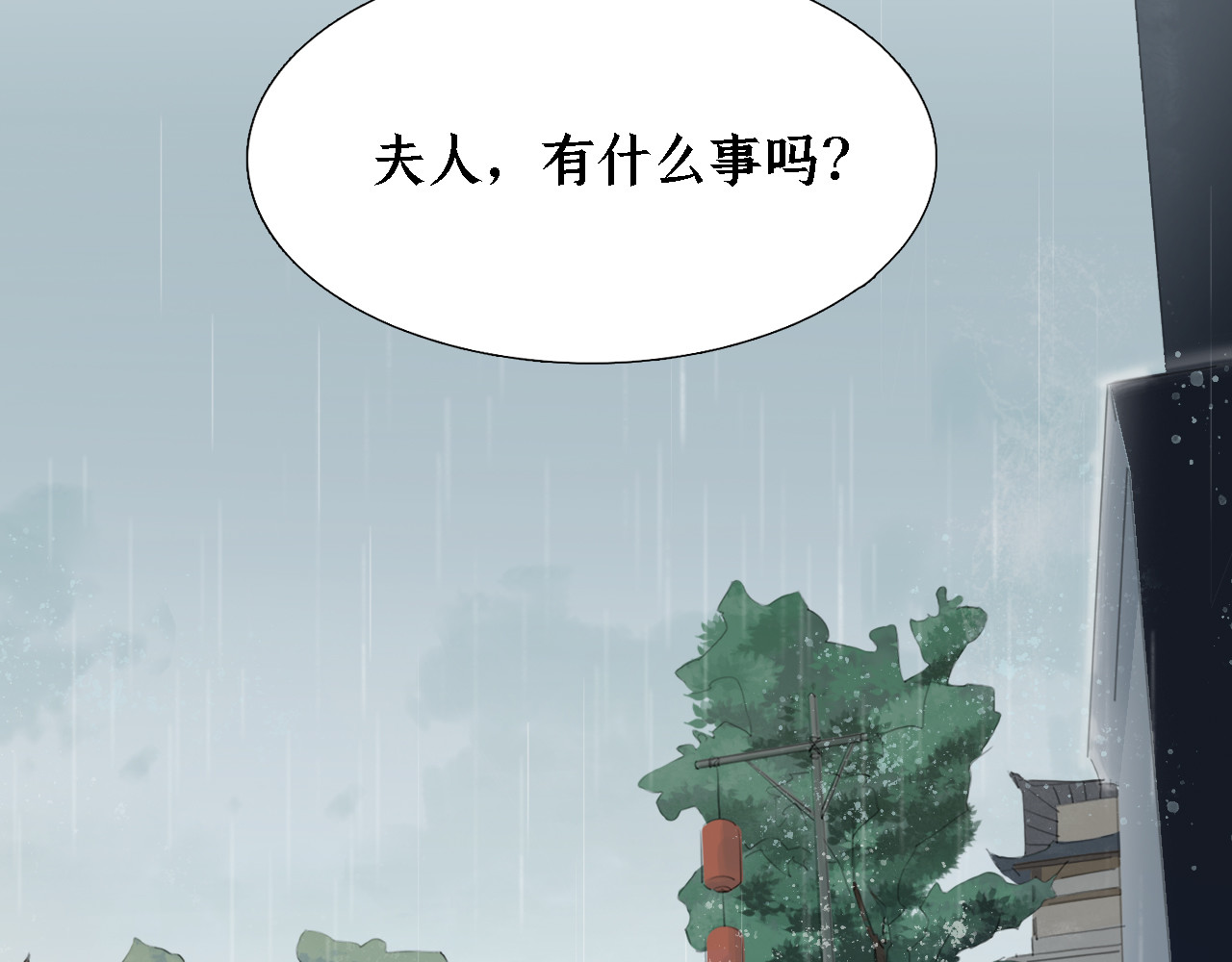 囚石 第三话 谈话 第20页