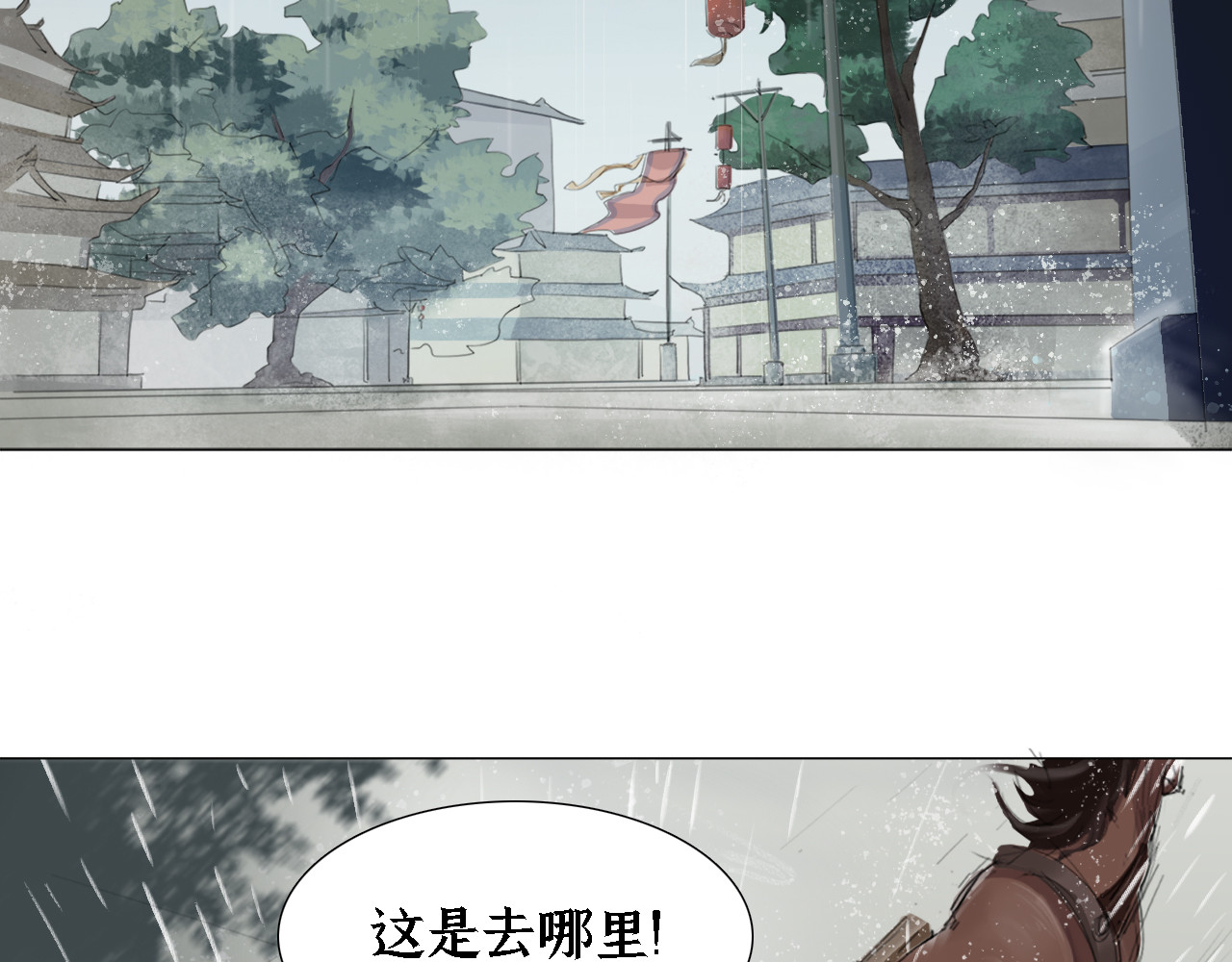 囚石 第三话 谈话 第21页