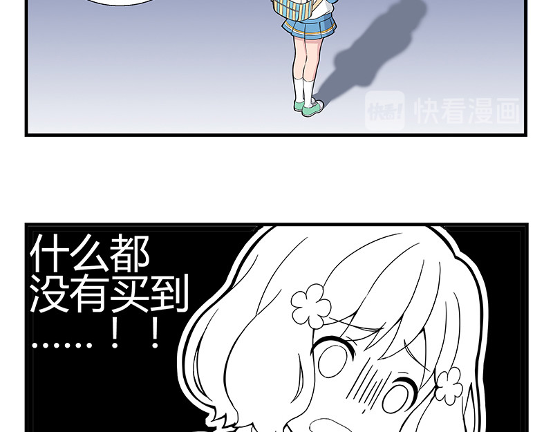 呼唤少女 选择困难&小聚餐&体育 第12页