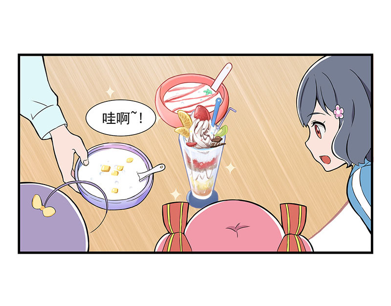 呼唤少女 选择困难&小聚餐&体育 第16页