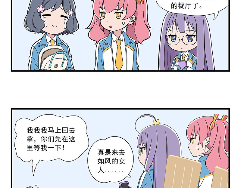 呼唤少女 选择困难&小聚餐&体育 第19页
