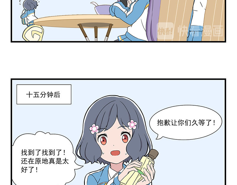 呼唤少女 选择困难&小聚餐&体育 第20页