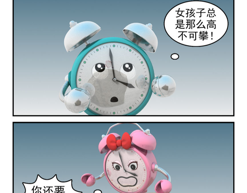 康健卡通世界 小闹轶事11-20 第2页