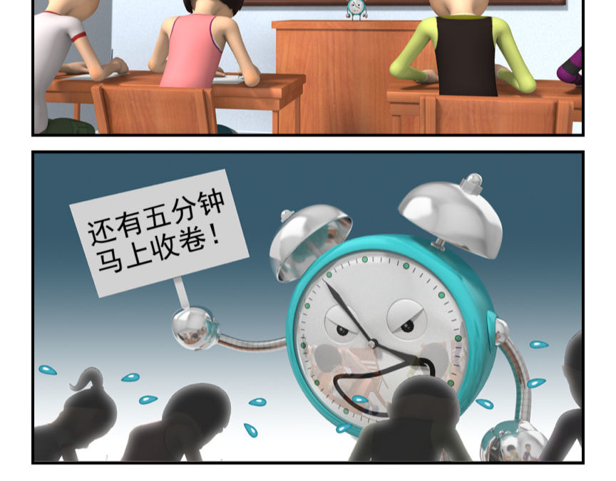 康健卡通世界 小闹轶事11-20 第11页