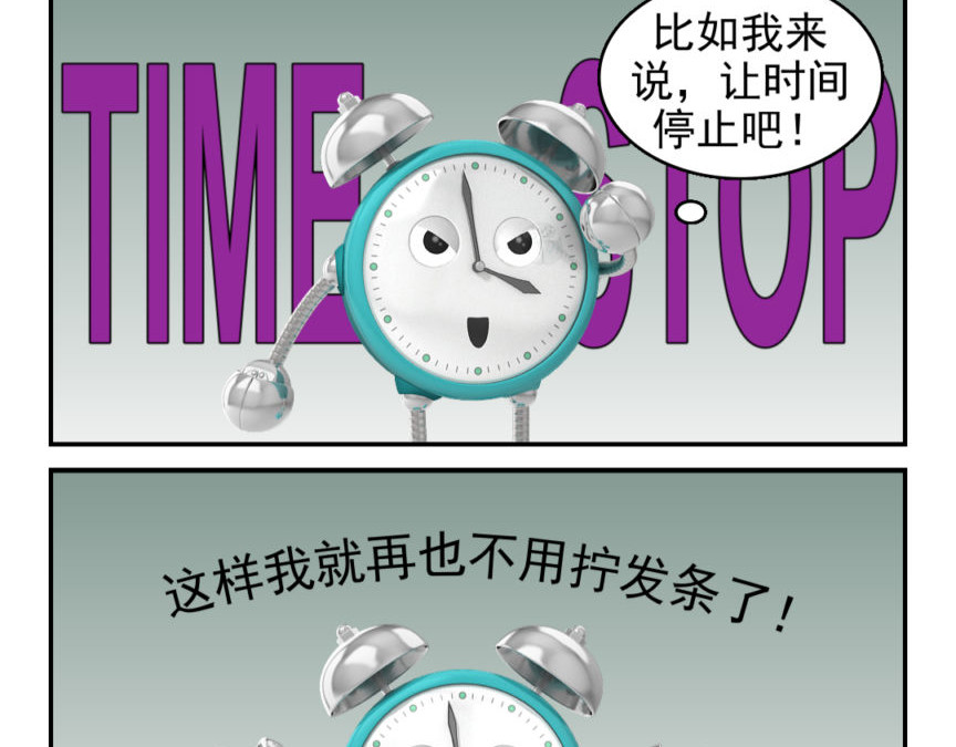 康健卡通世界 小闹轶事11-20 第14页