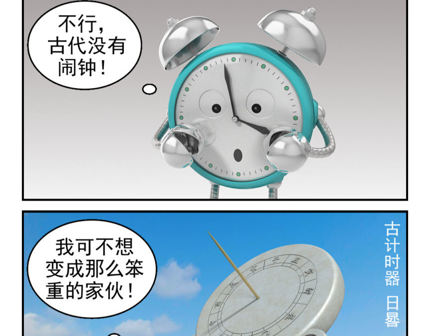 康健卡通世界 小闹轶事11-20 第17页