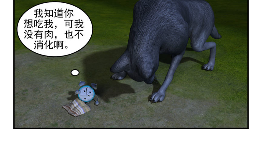 康健卡通世界 小闹轶事11-20 第22页