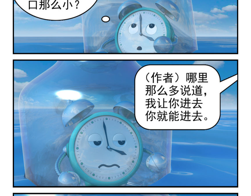 康健卡通世界 小闹轶事11-20 第25页