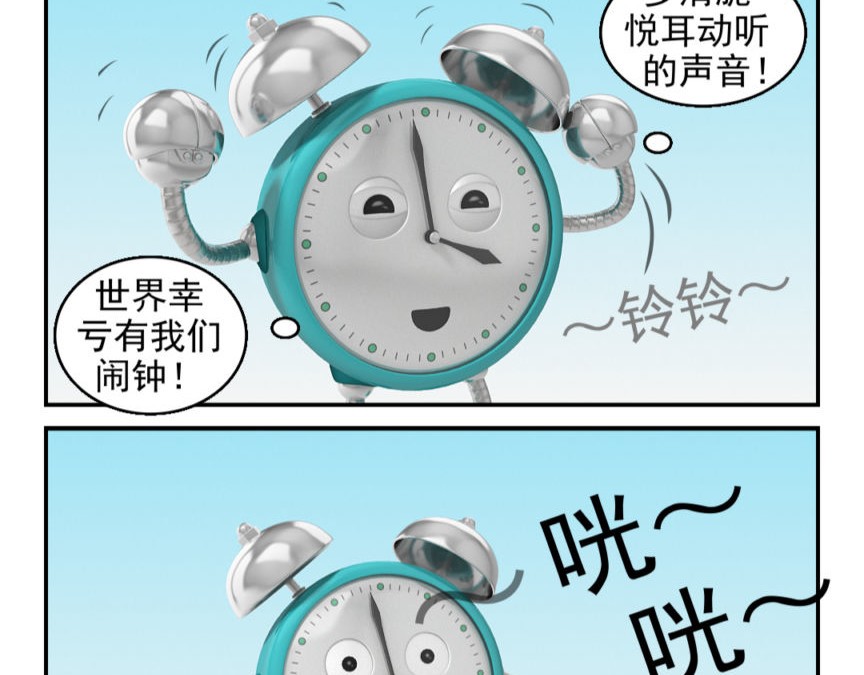 康健卡通世界 小闹轶事11-20 第29页