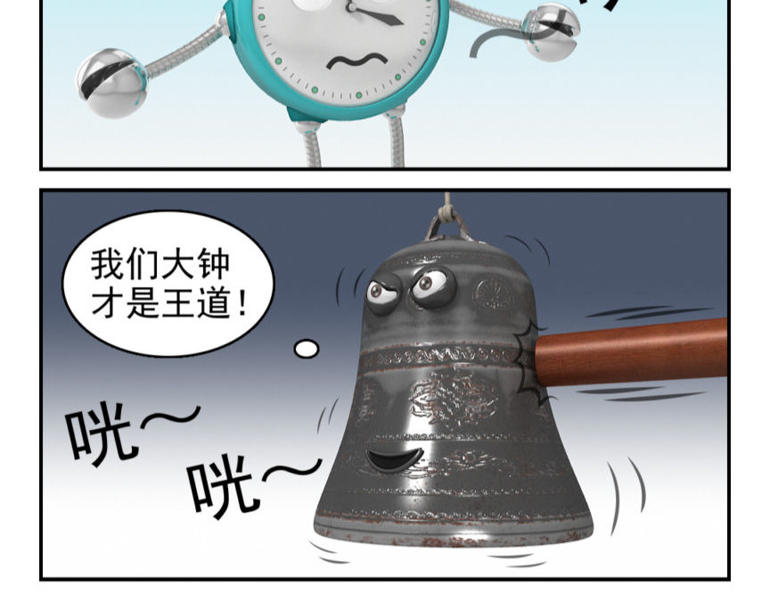 康健卡通世界 小闹轶事11-20 第30页