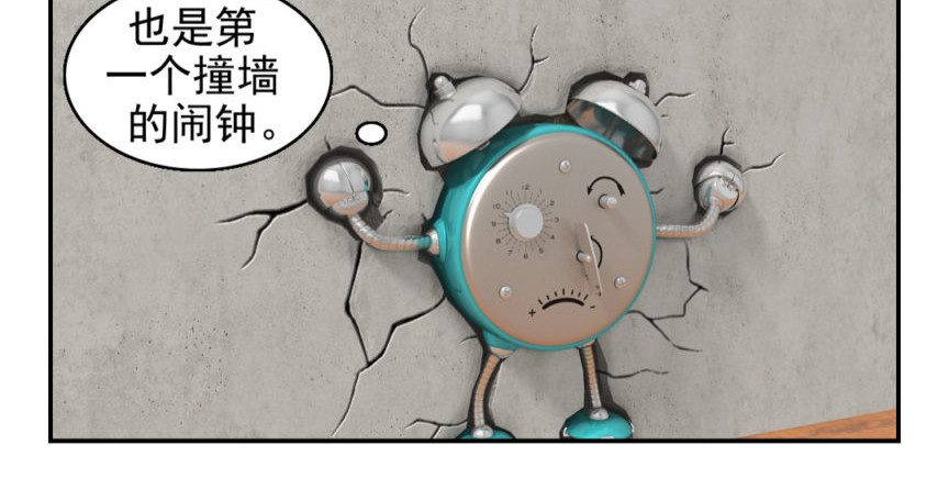 康健卡通世界 小闹轶事11-20 第33页