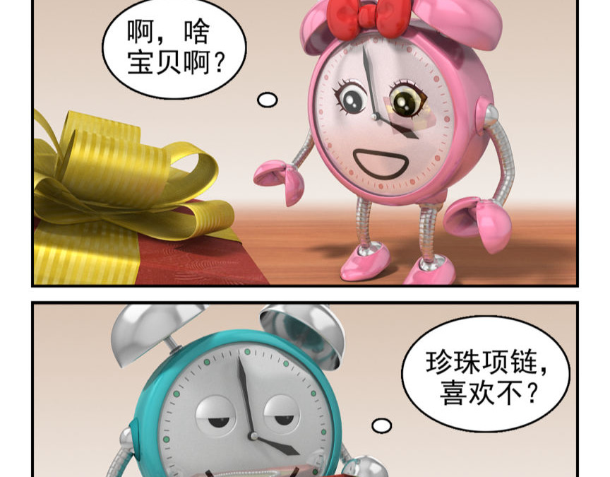 康健卡通世界 小闹轶事11-20 第35页