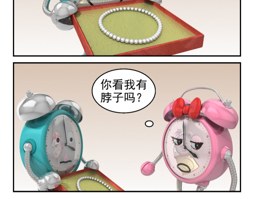 康健卡通世界 小闹轶事11-20 第36页
