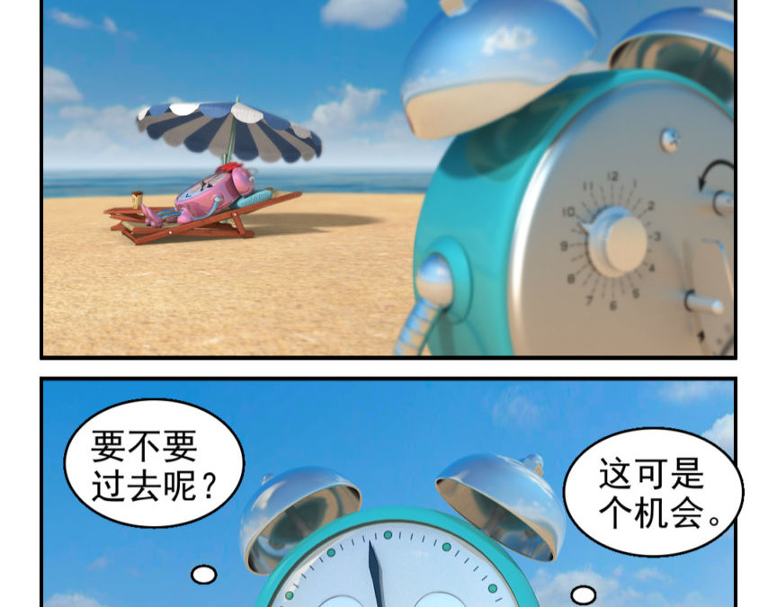 康健卡通世界 小闹轶事11-20 第6页