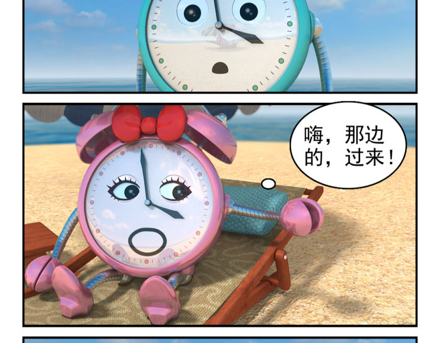 康健卡通世界 小闹轶事11-20 第7页