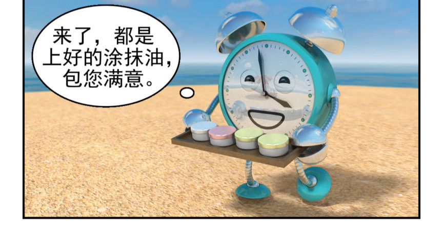 康健卡通世界 小闹轶事11-20 第8页