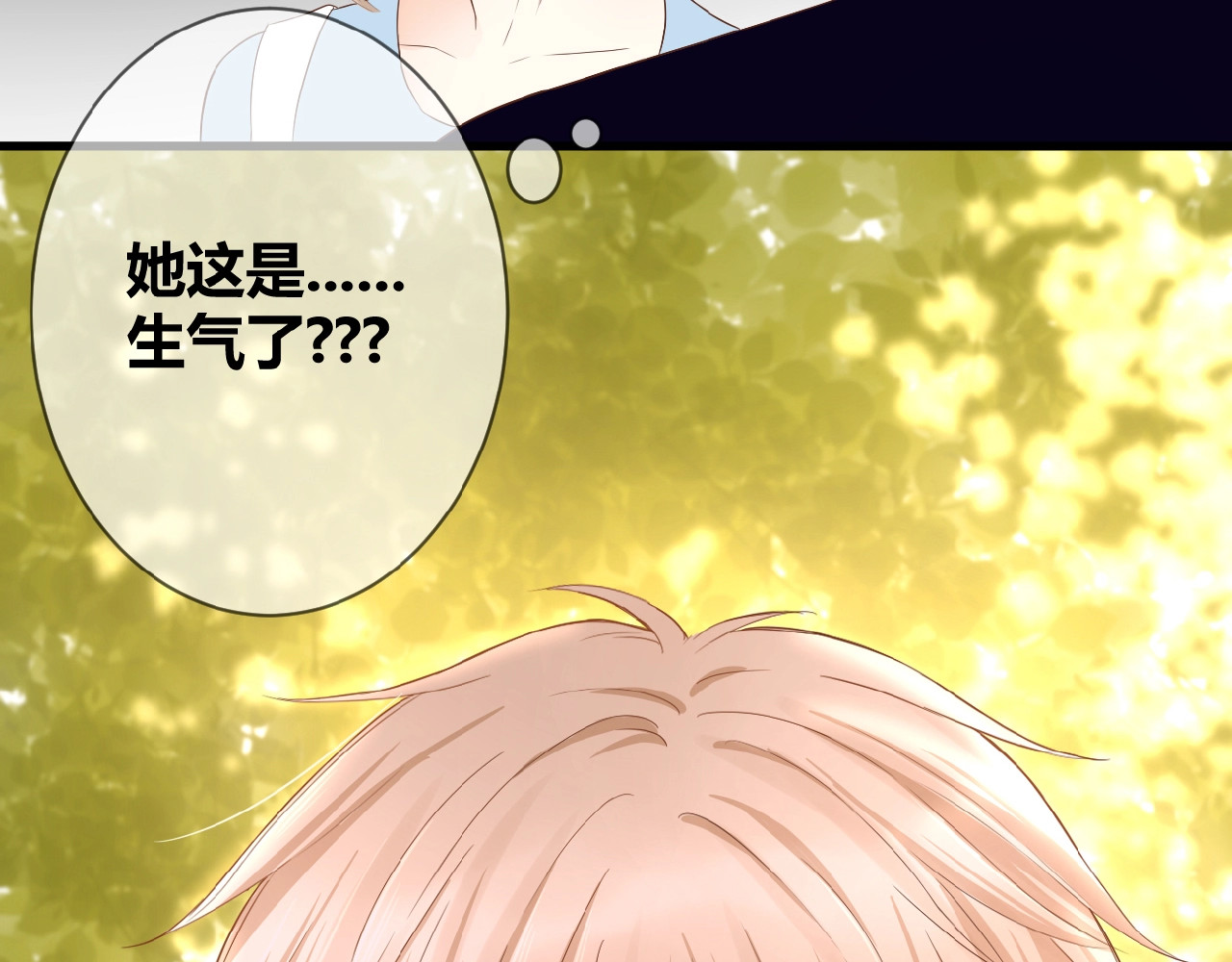 花开未满 第5话 青梅竹马 第103页