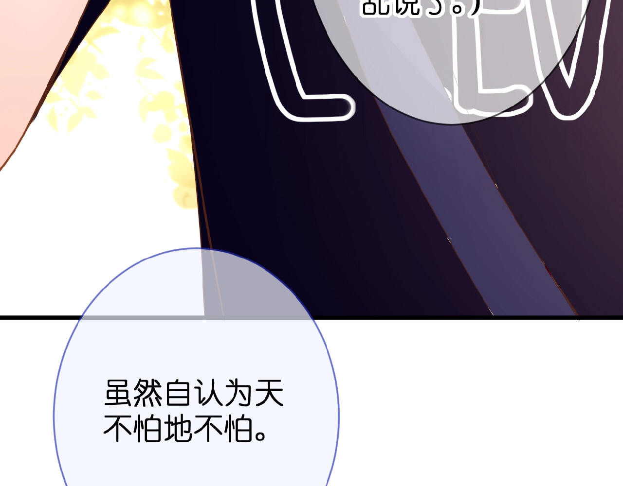 花开未满 第5话 青梅竹马 第106页