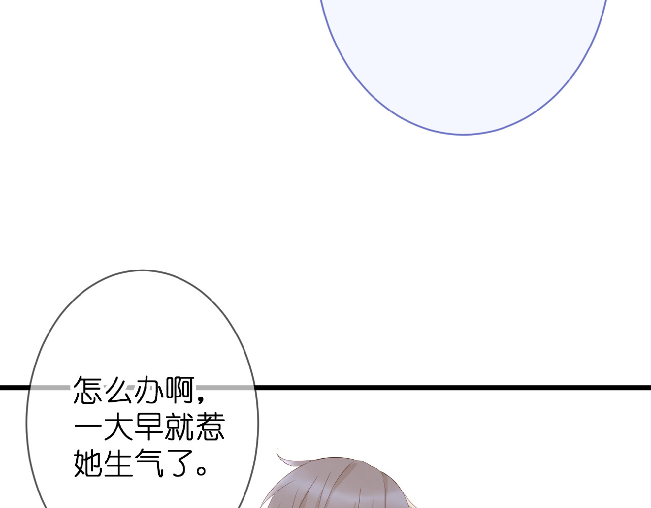 花开未满 第5话 青梅竹马 第108页