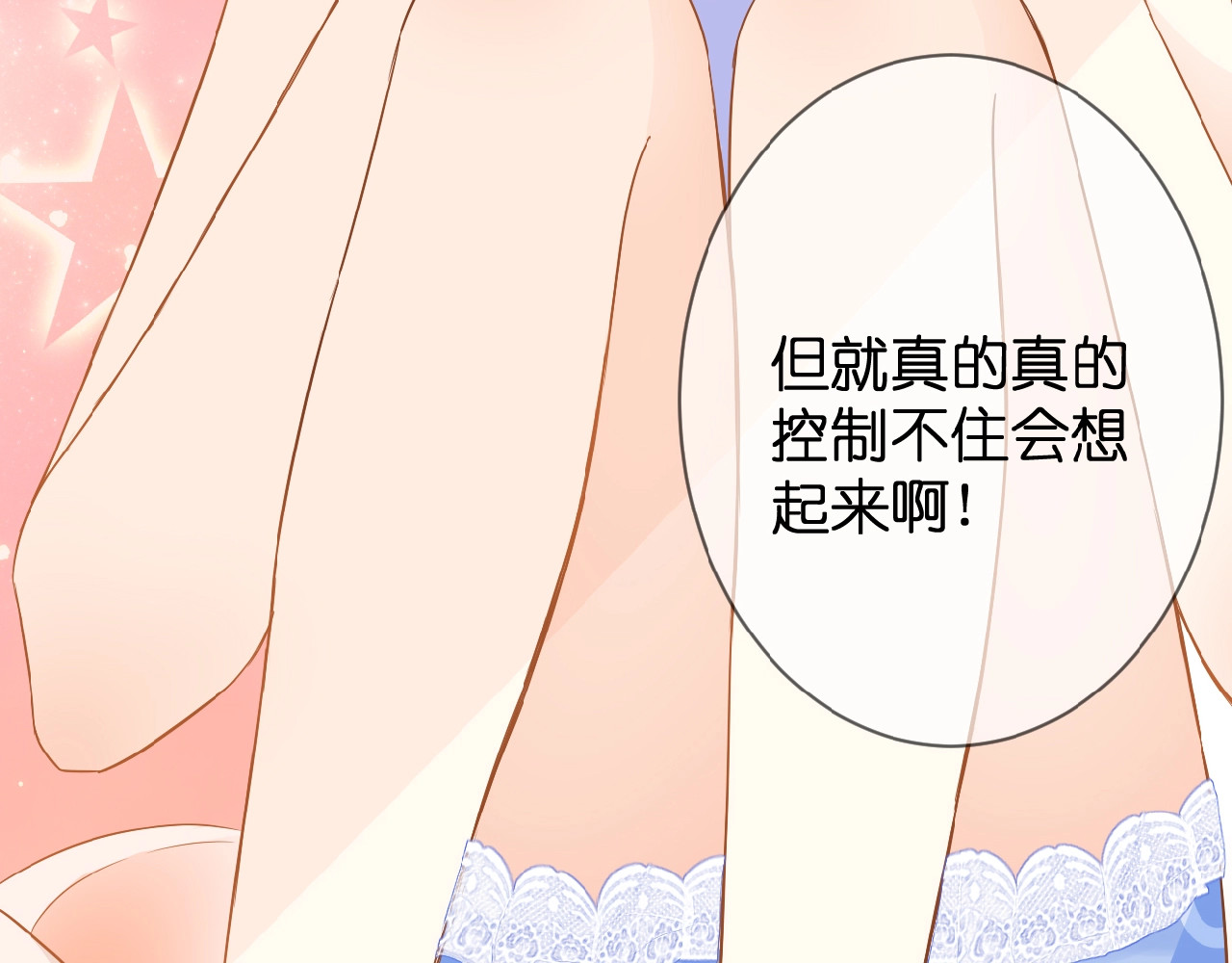 花开未满 第5话 青梅竹马 第19页