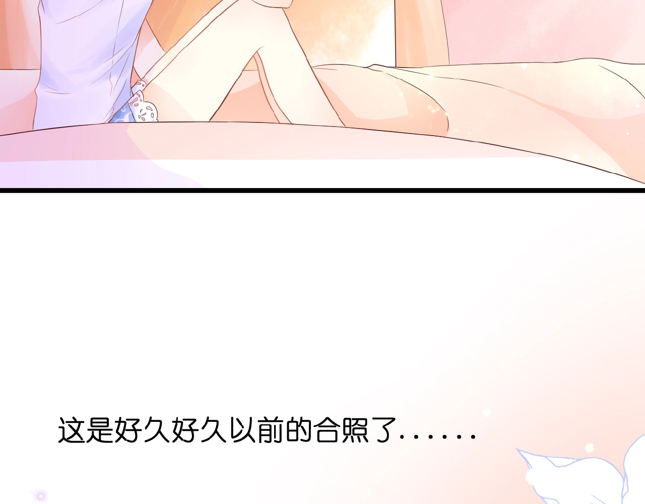 花开未满 第5话 青梅竹马 第23页