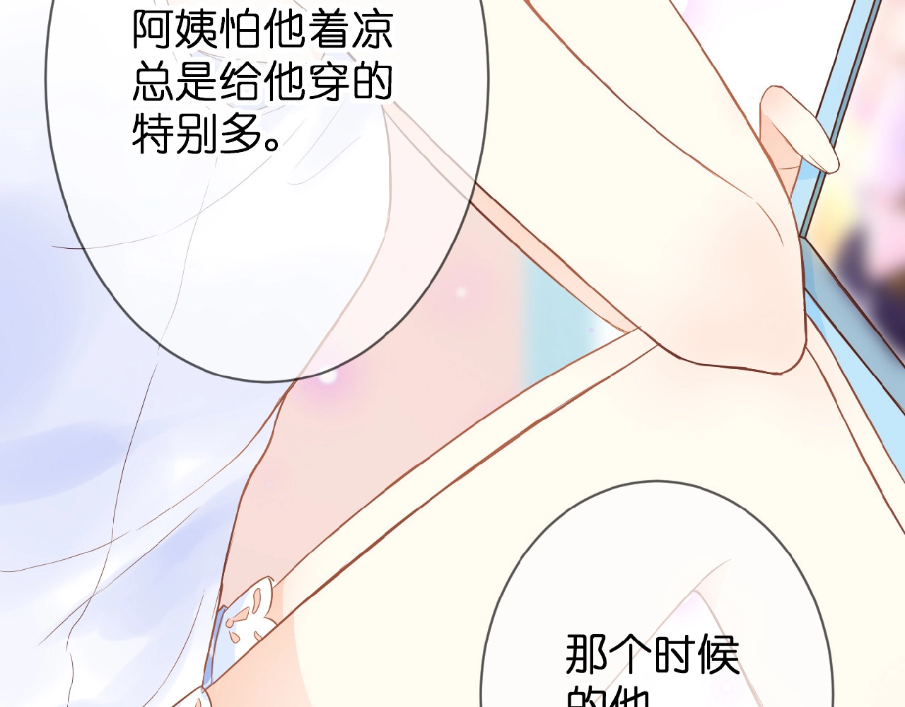 花开未满 第5话 青梅竹马 第28页