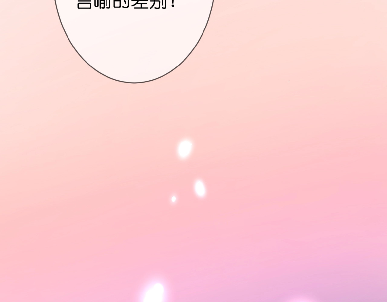 花开未满 第5话 青梅竹马 第30页