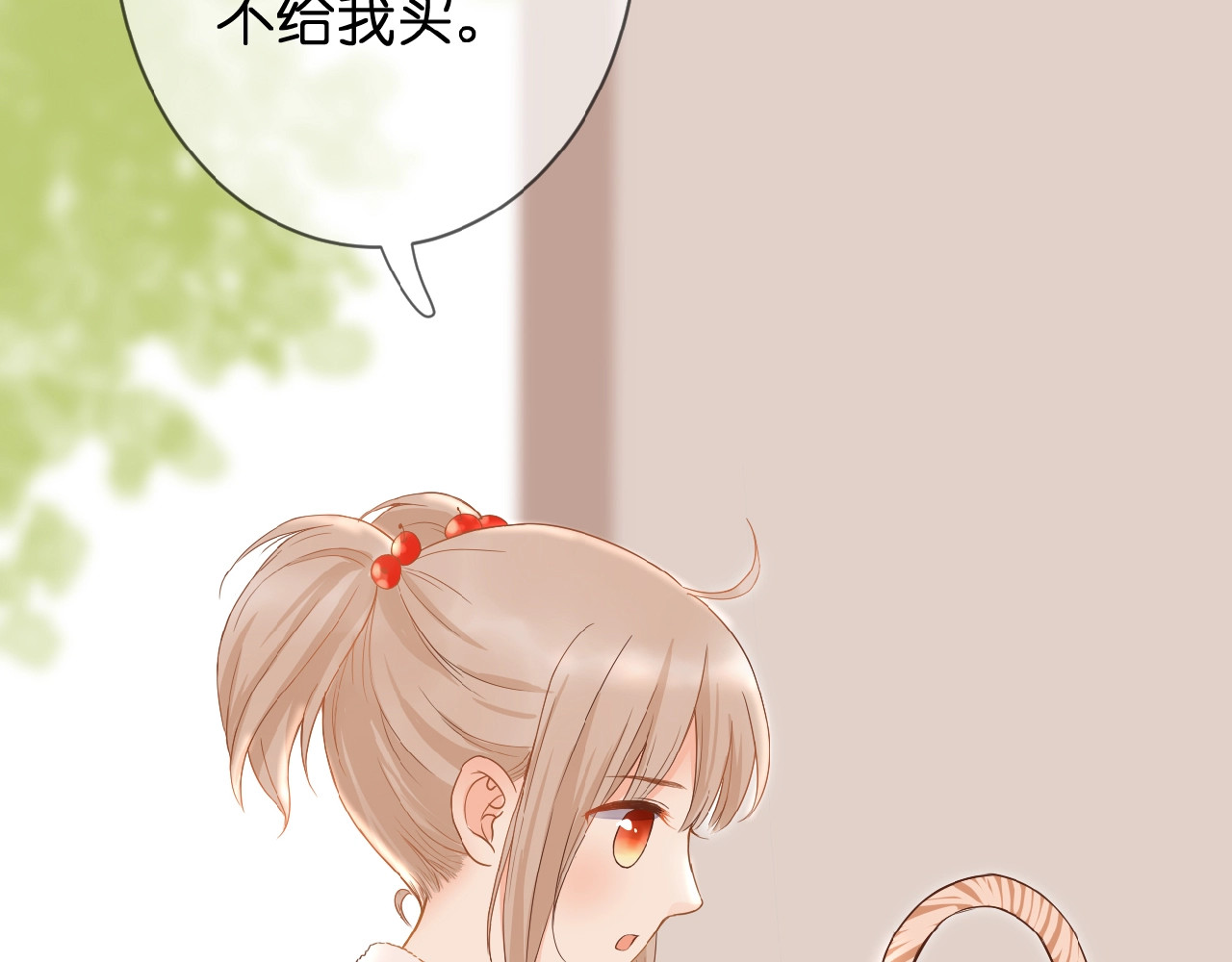 花开未满 第5话 青梅竹马 第37页