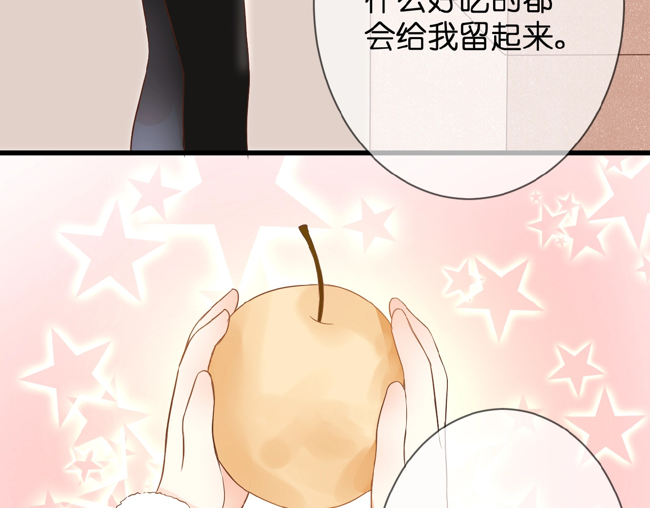 花开未满 第5话 青梅竹马 第39页