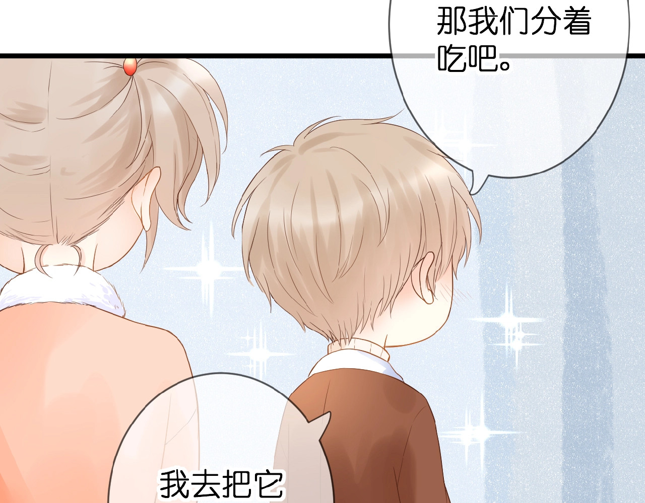 花开未满 第5话 青梅竹马 第49页
