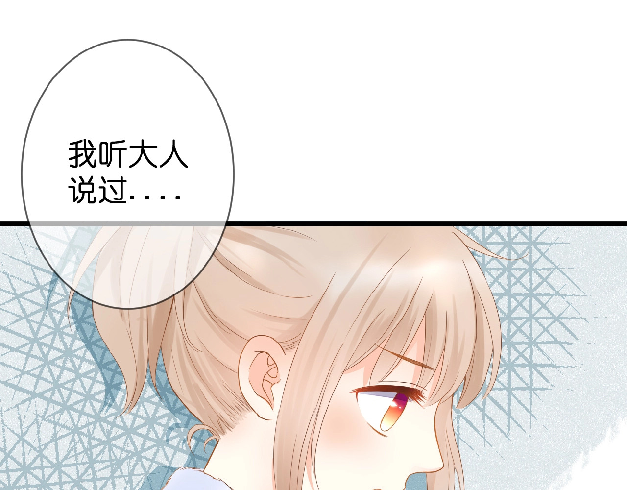 花开未满 第5话 青梅竹马 第53页