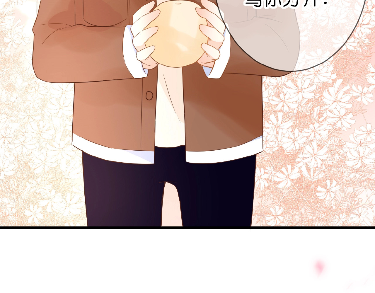 花开未满 第5话 青梅竹马 第60页