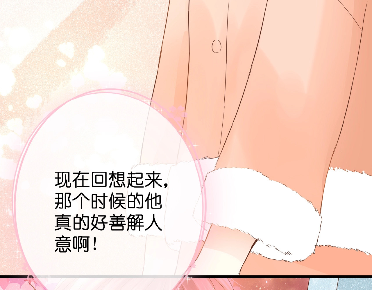 花开未满 第5话 青梅竹马 第65页