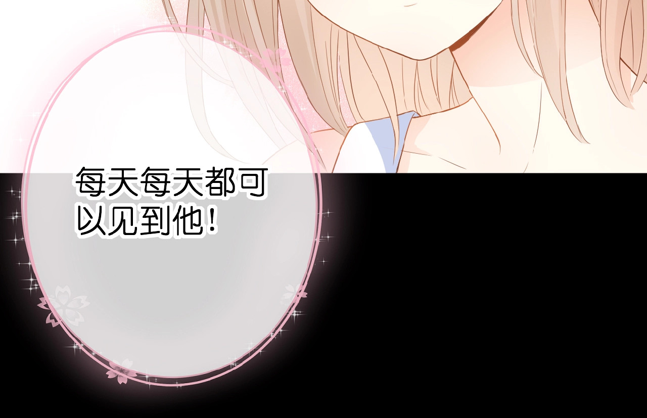 花开未满 第5话 青梅竹马 第73页