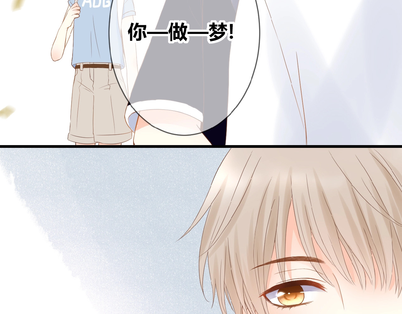 花开未满 第5话 青梅竹马 第79页