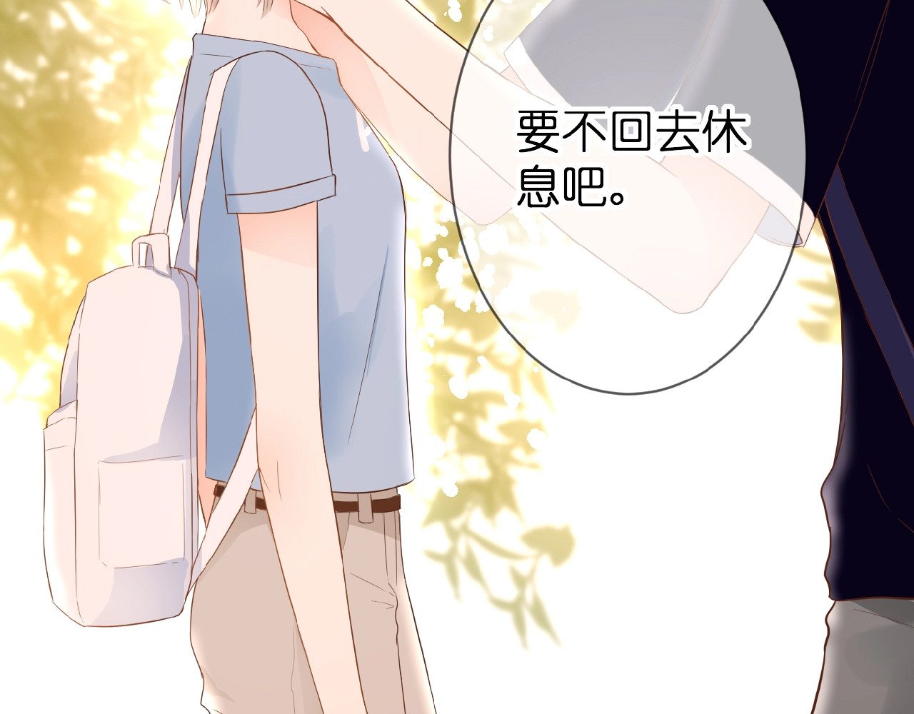 花开未满 第5话 青梅竹马 第88页