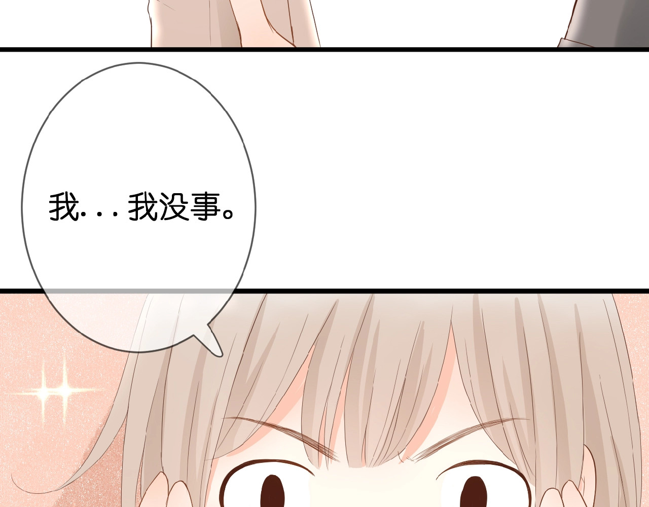 花开未满 第5话 青梅竹马 第89页