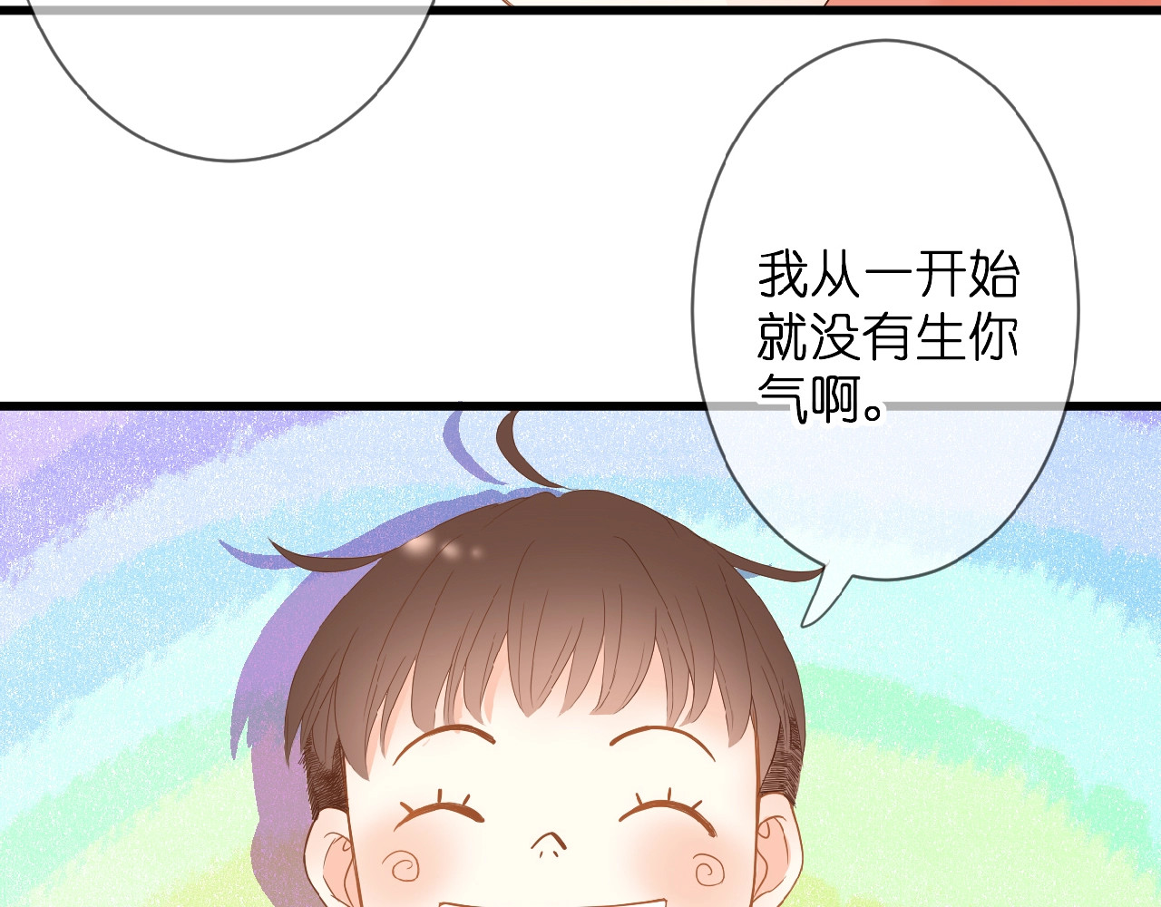 花开未满 第5话 青梅竹马 第94页