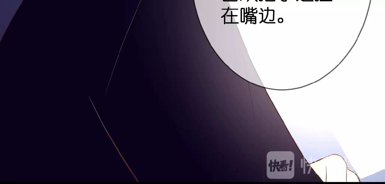 花开未满 第5话 青梅竹马 第100页