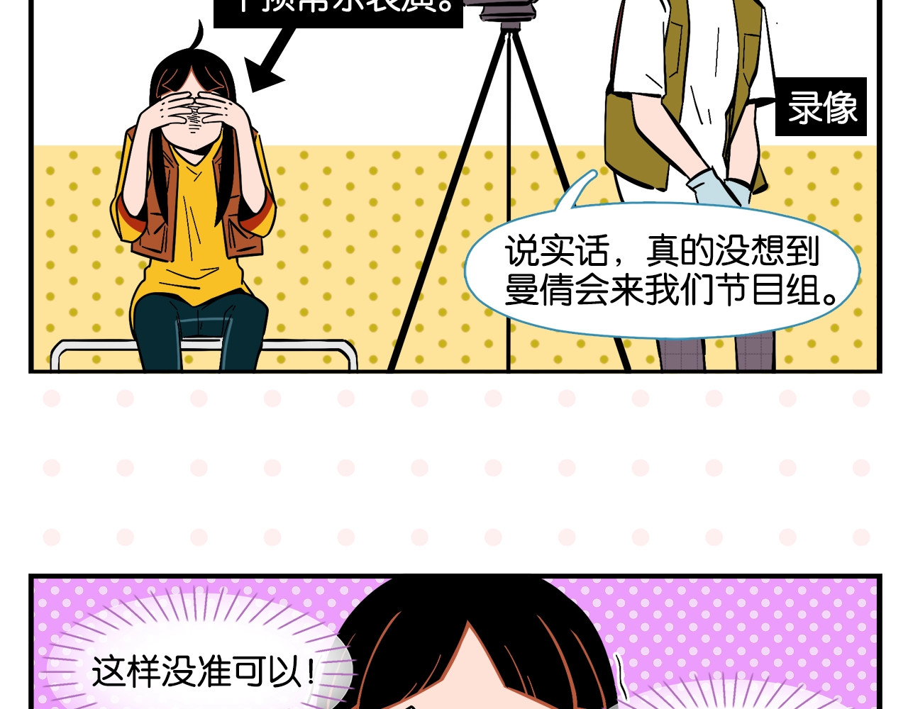 常乐同学令我无法告白 第4话 他令我痛苦 第11页