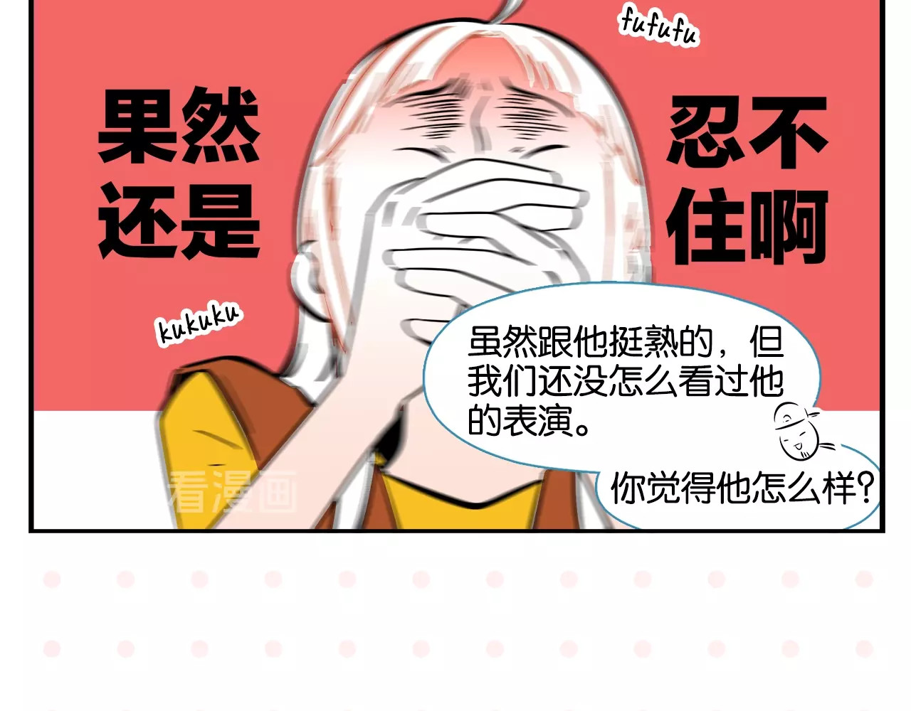 常乐同学令我无法告白 第4话 他令我痛苦 第13页