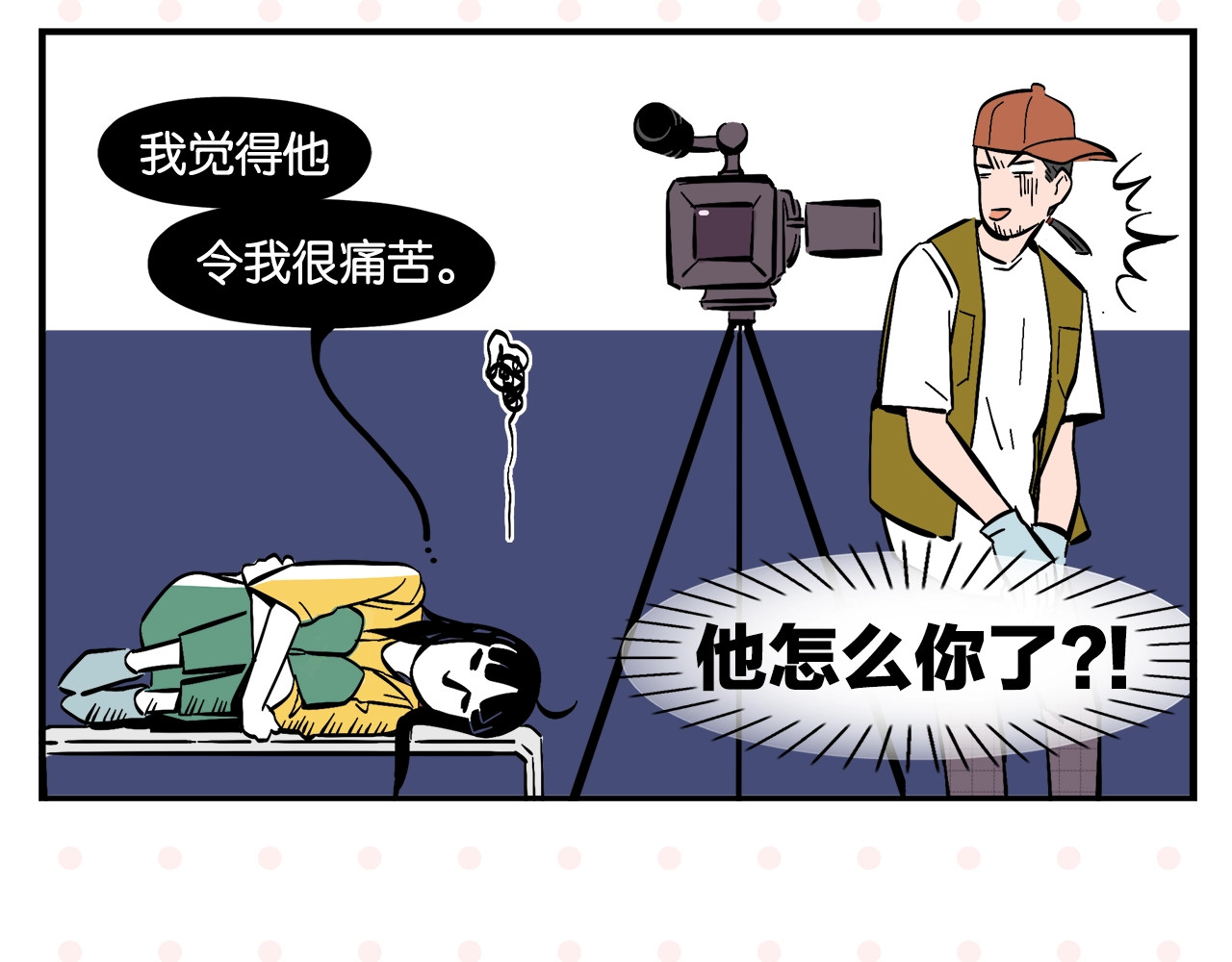 常乐同学令我无法告白 第4话 他令我痛苦 第14页